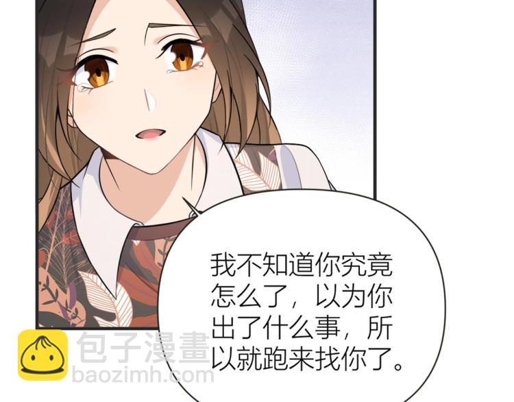 大佬失憶後只記得我 - 第78話 傅南禮的懷疑(2/2) - 2