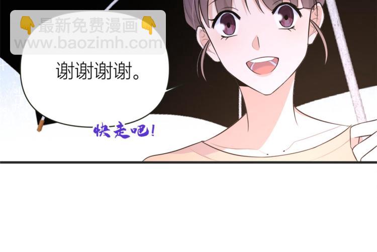 大佬失憶後只記得我 - 第78話 傅南禮的懷疑(1/2) - 8