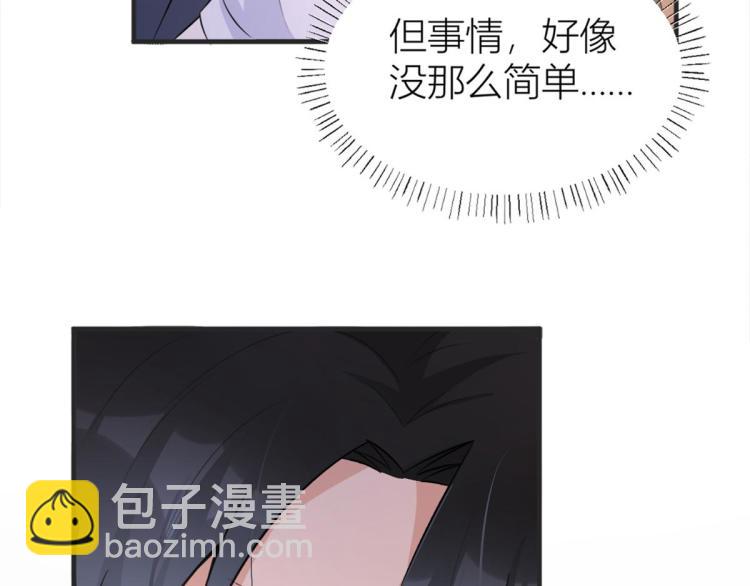 大佬失憶後只記得我 - 第78話 傅南禮的懷疑(2/2) - 2