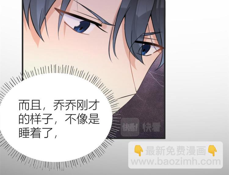 大佬失憶後只記得我 - 第78話 傅南禮的懷疑(2/2) - 3