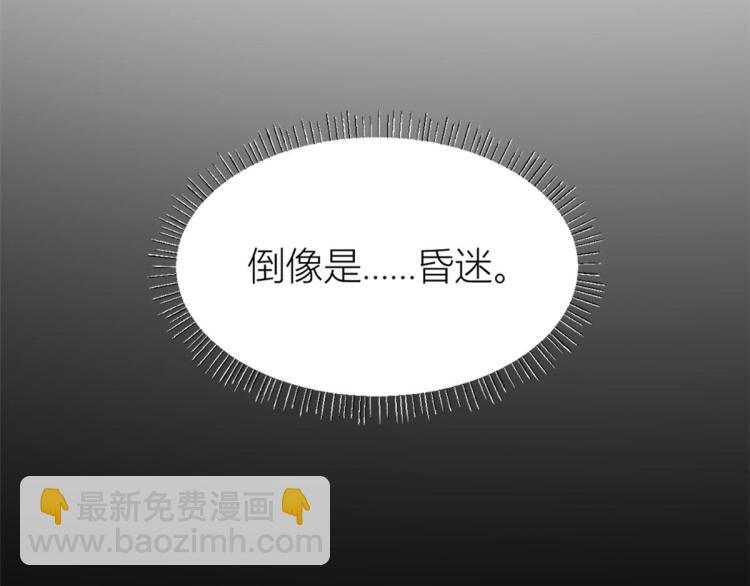 大佬失憶後只記得我 - 第78話 傅南禮的懷疑(2/2) - 4