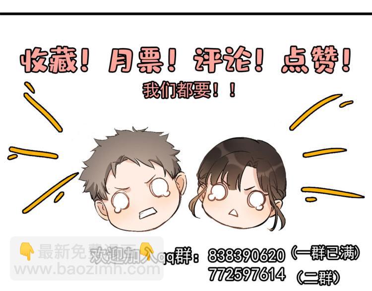 大佬失憶後只記得我 - 第78話 傅南禮的懷疑(2/2) - 6