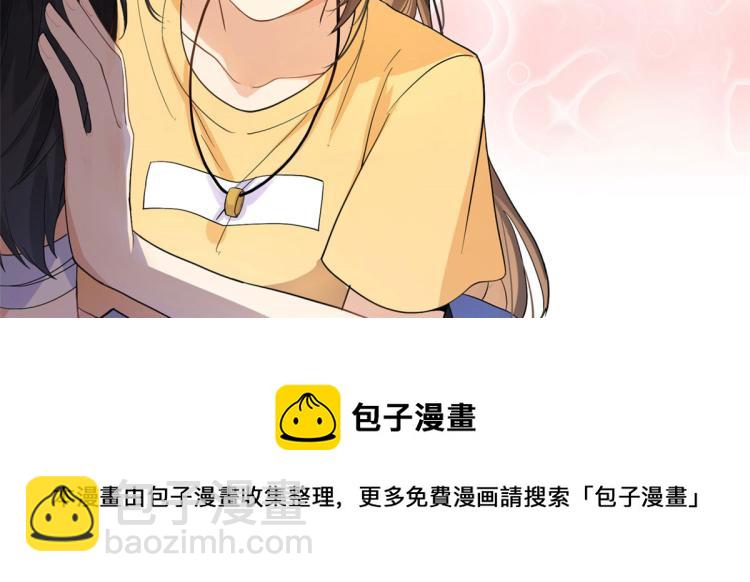 大佬失憶後只記得我 - 第78話 傅南禮的懷疑(2/2) - 8