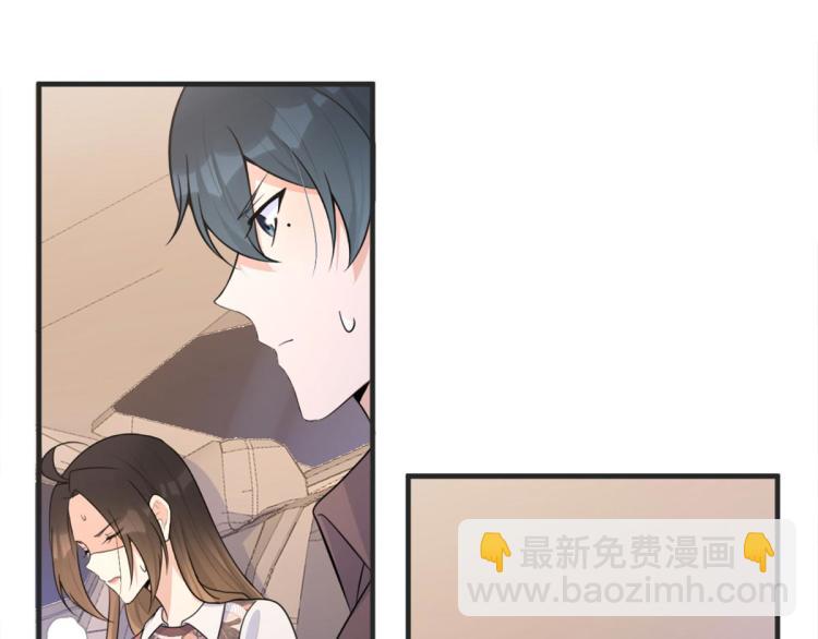 大佬失憶後只記得我 - 第78話 傅南禮的懷疑(1/2) - 1