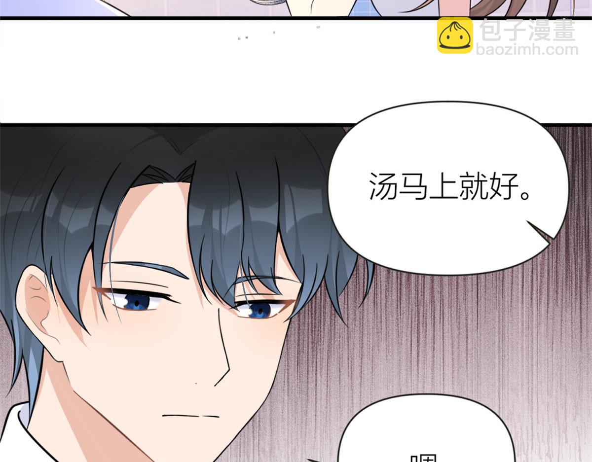 大佬失憶後只記得我 - 第80話 分手(1/2) - 5