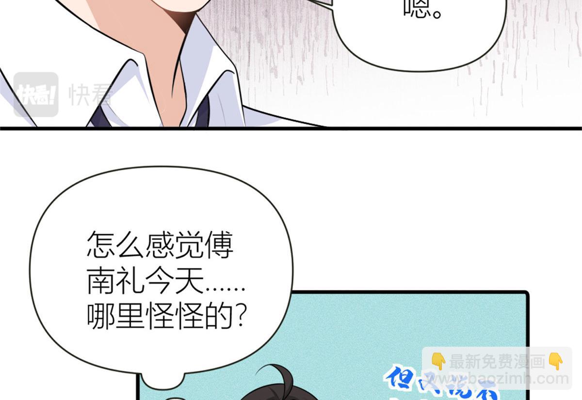 大佬失憶後只記得我 - 第80話 分手(1/2) - 6