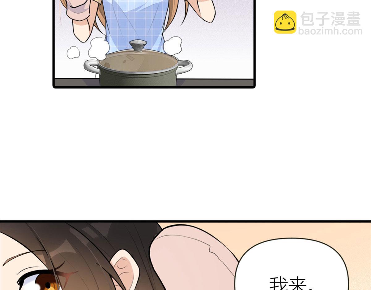 大佬失憶後只記得我 - 第80話 分手(1/2) - 1