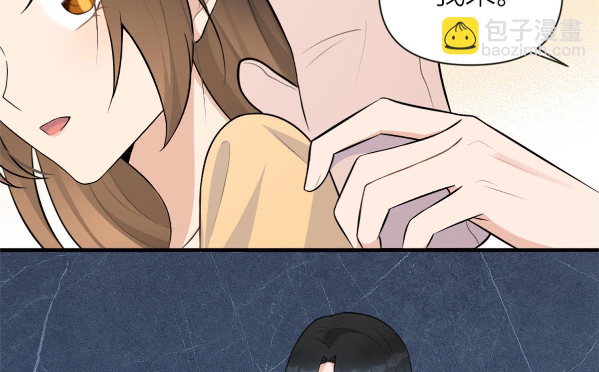 大佬失憶後只記得我 - 第80話 分手(1/2) - 2