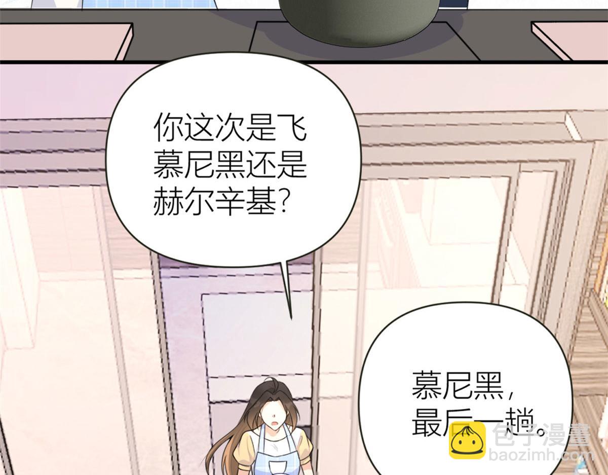 大佬失憶後只記得我 - 第80話 分手(1/2) - 4