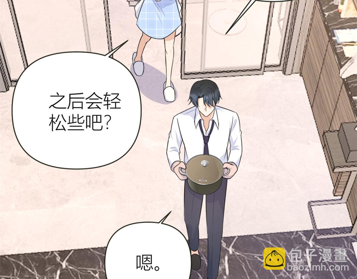 大佬失憶後只記得我 - 第80話 分手(1/2) - 6