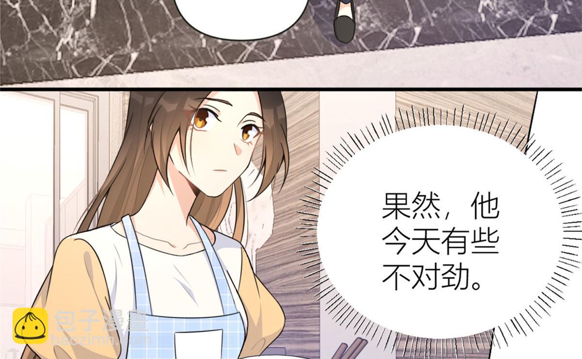 大佬失憶後只記得我 - 第80話 分手(1/2) - 7