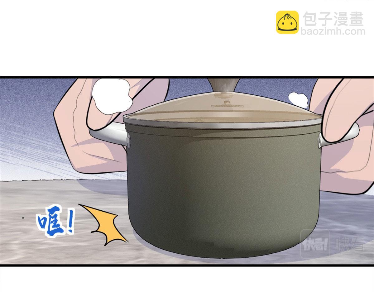 大佬失憶後只記得我 - 第80話 分手(1/2) - 2