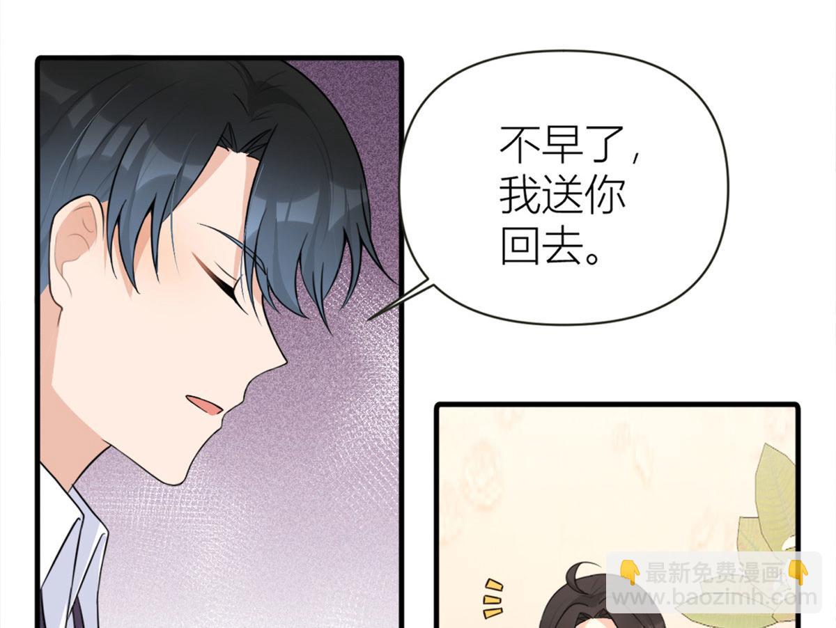 大佬失憶後只記得我 - 第80話 分手(1/2) - 3