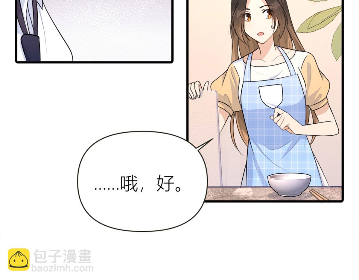 大佬失憶後只記得我 - 第80話 分手(1/2) - 4