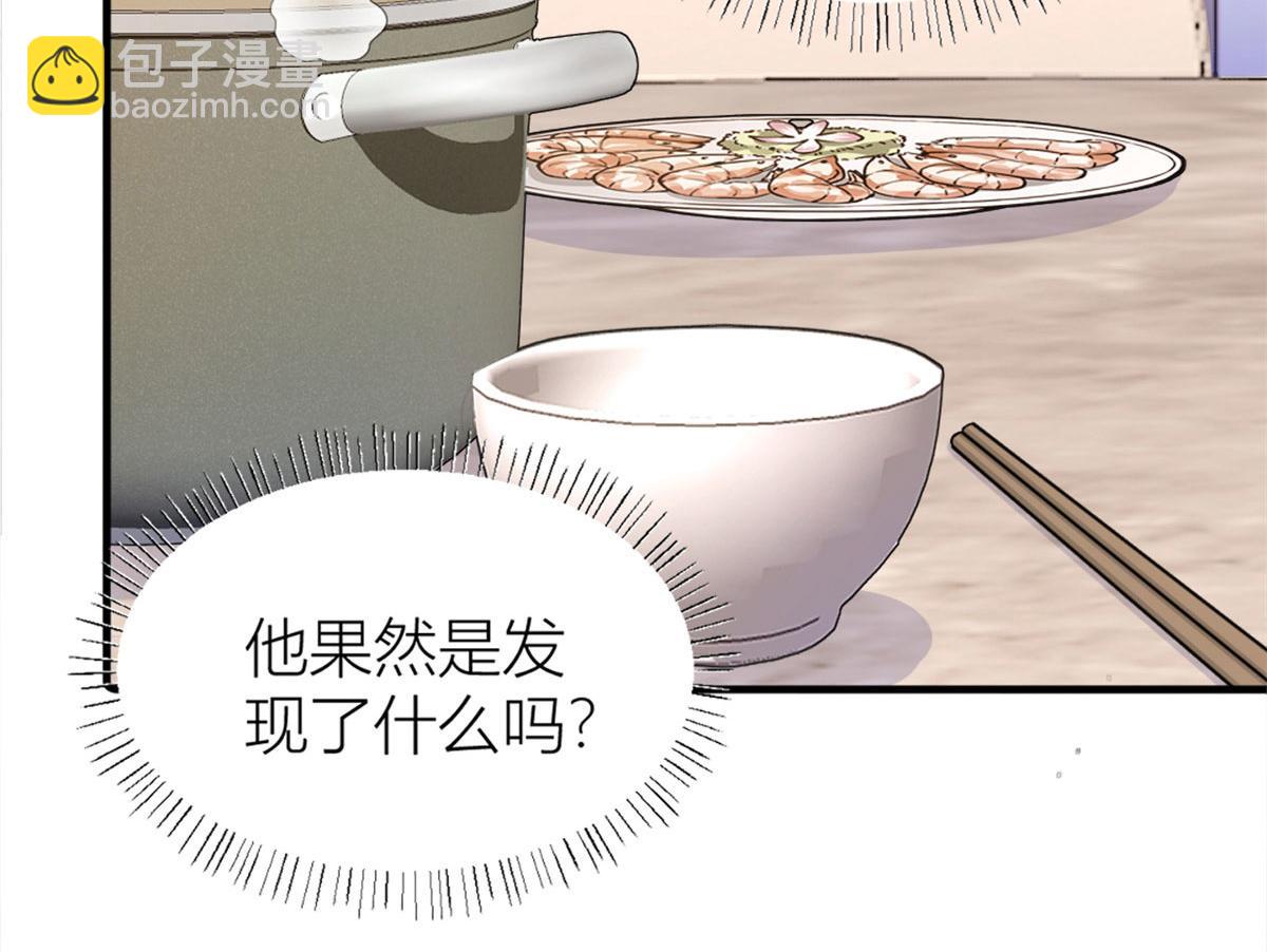 大佬失憶後只記得我 - 第80話 分手(1/2) - 7