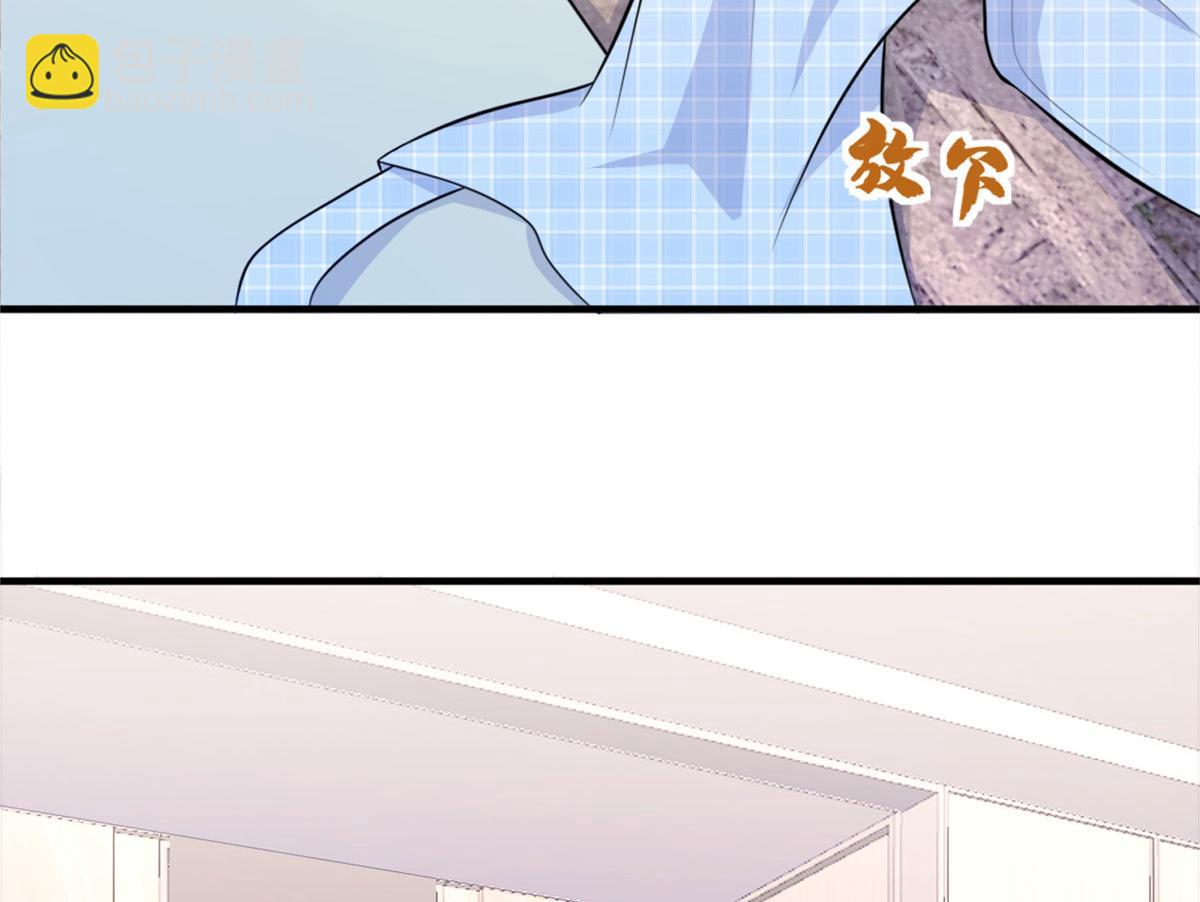 大佬失憶後只記得我 - 第80話 分手(1/2) - 1