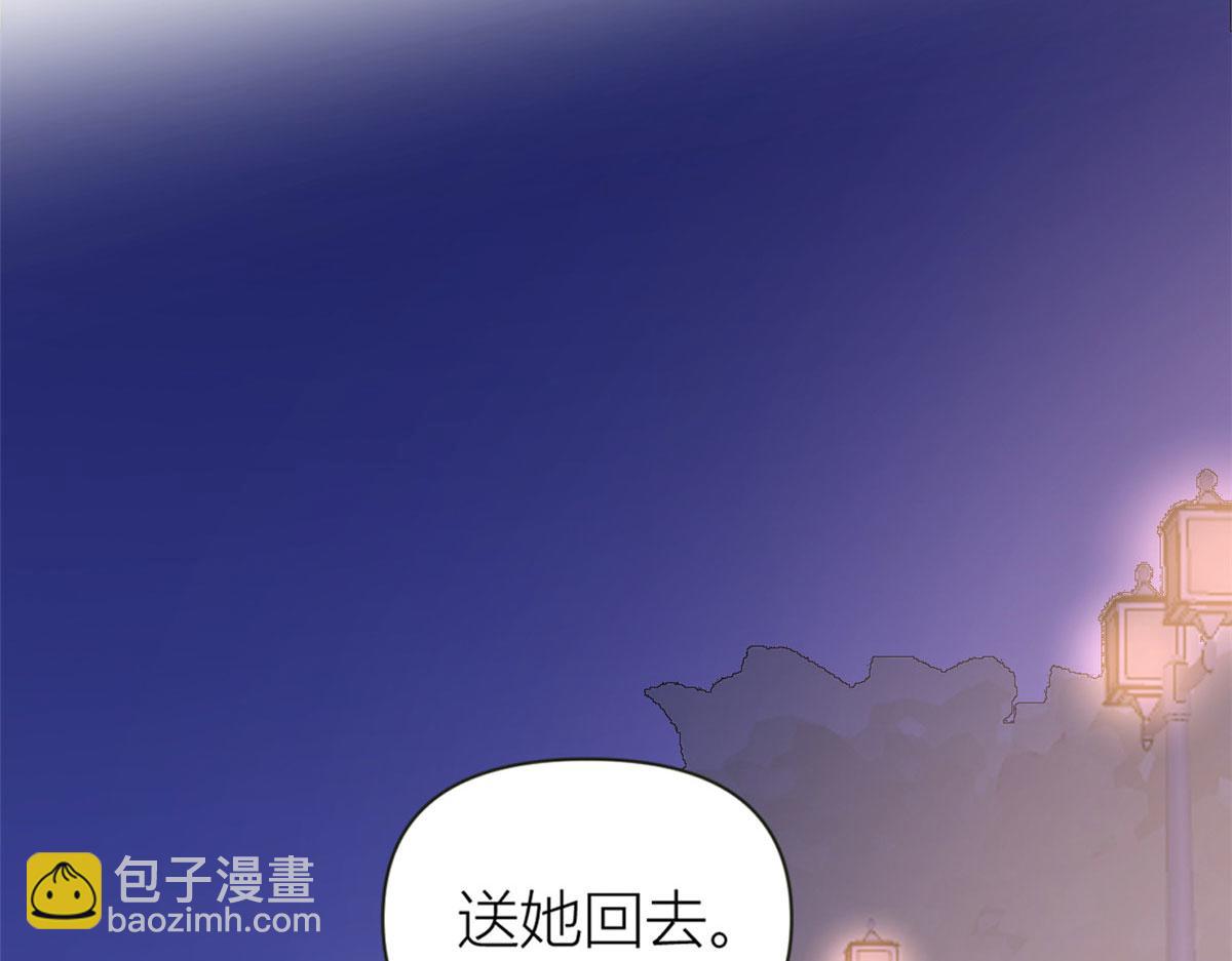 大佬失憶後只記得我 - 第80話 分手(1/2) - 4