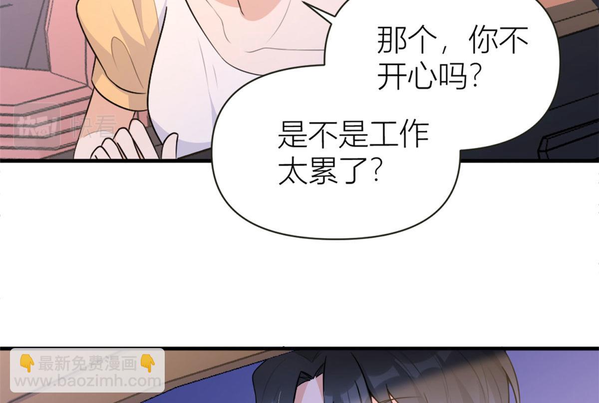 大佬失憶後只記得我 - 第80話 分手(1/2) - 7