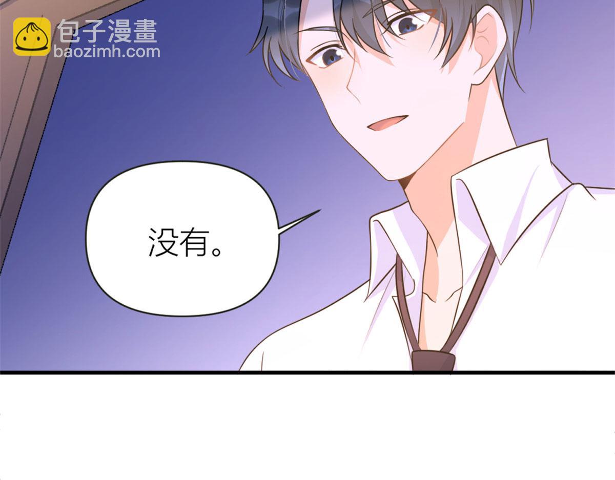 大佬失憶後只記得我 - 第80話 分手(1/2) - 8