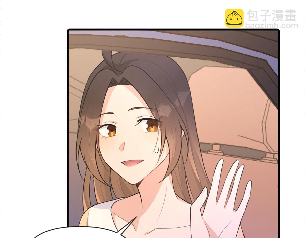 大佬失憶後只記得我 - 第80話 分手(1/2) - 1