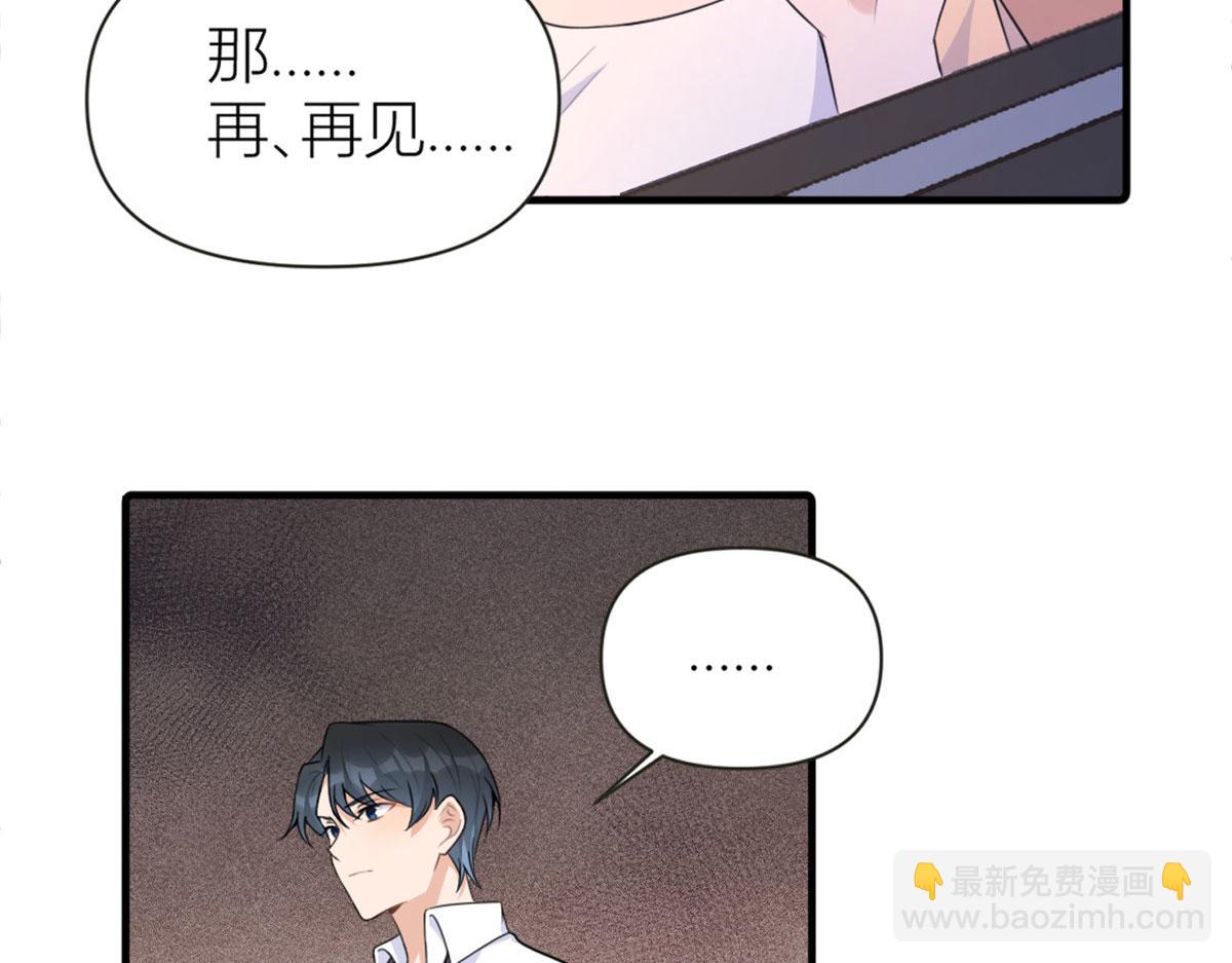 大佬失憶後只記得我 - 第80話 分手(1/2) - 3