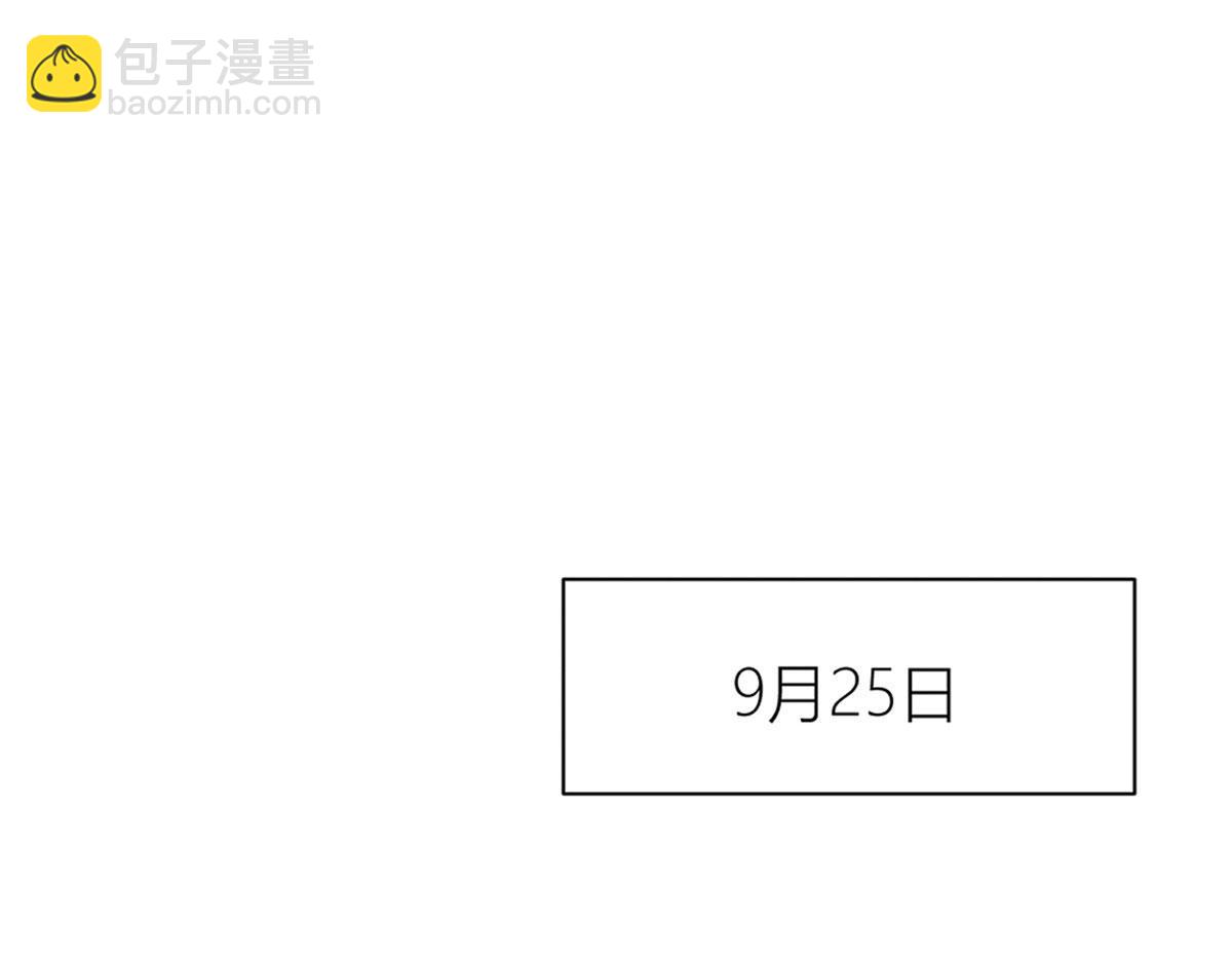 大佬失憶後只記得我 - 第80話 分手(1/2) - 5