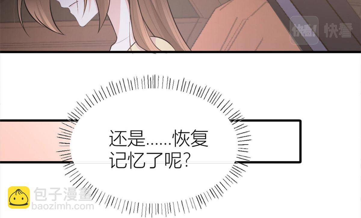 大佬失憶後只記得我 - 第80話 分手(2/2) - 5