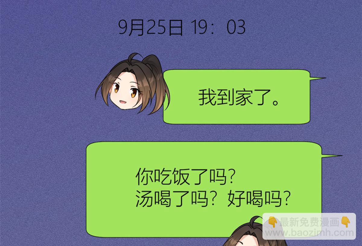 大佬失憶後只記得我 - 第80話 分手(2/2) - 4