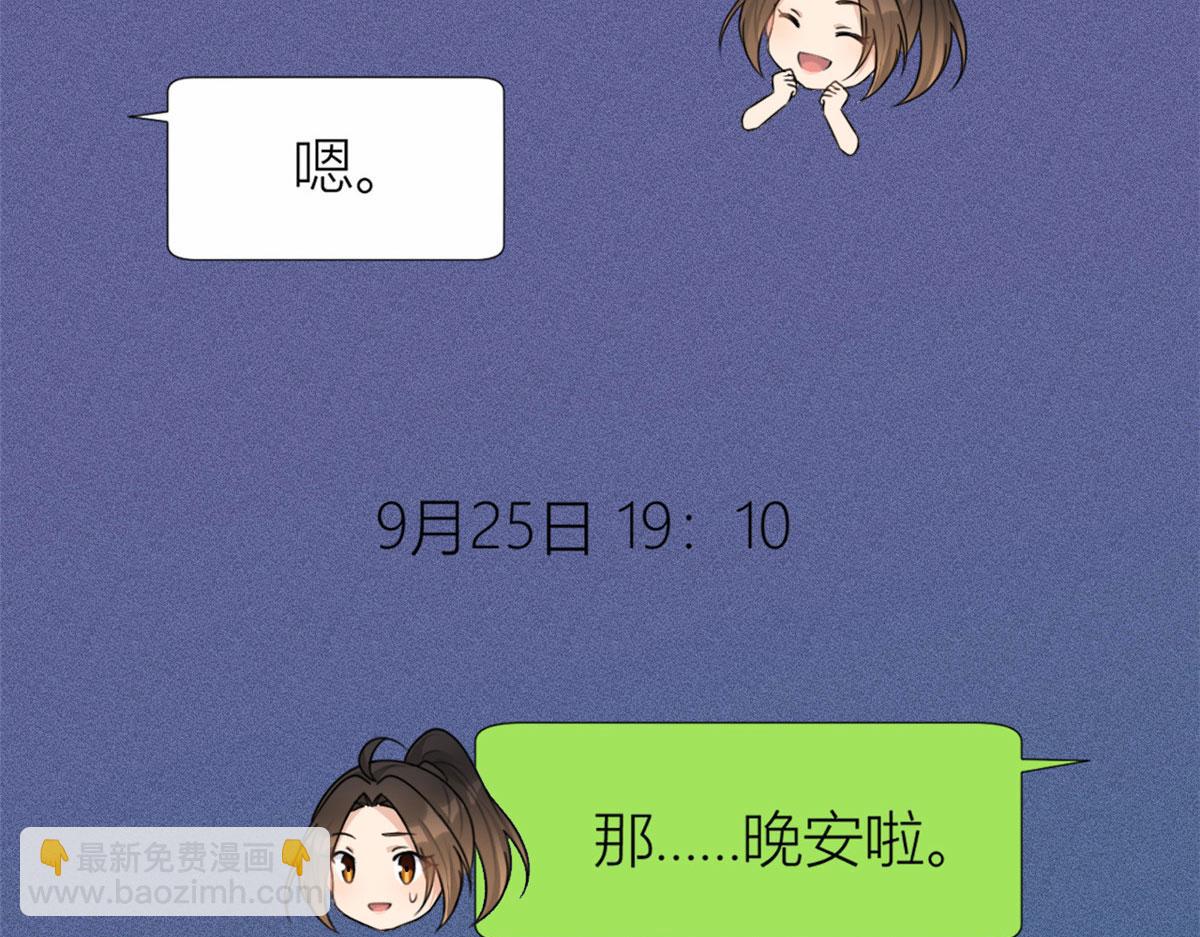 大佬失憶後只記得我 - 第80話 分手(2/2) - 5