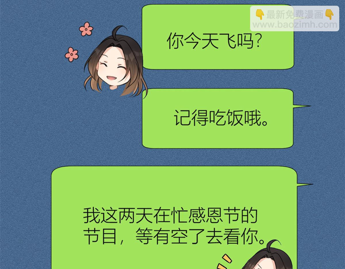 大佬失憶後只記得我 - 第80話 分手(2/2) - 7