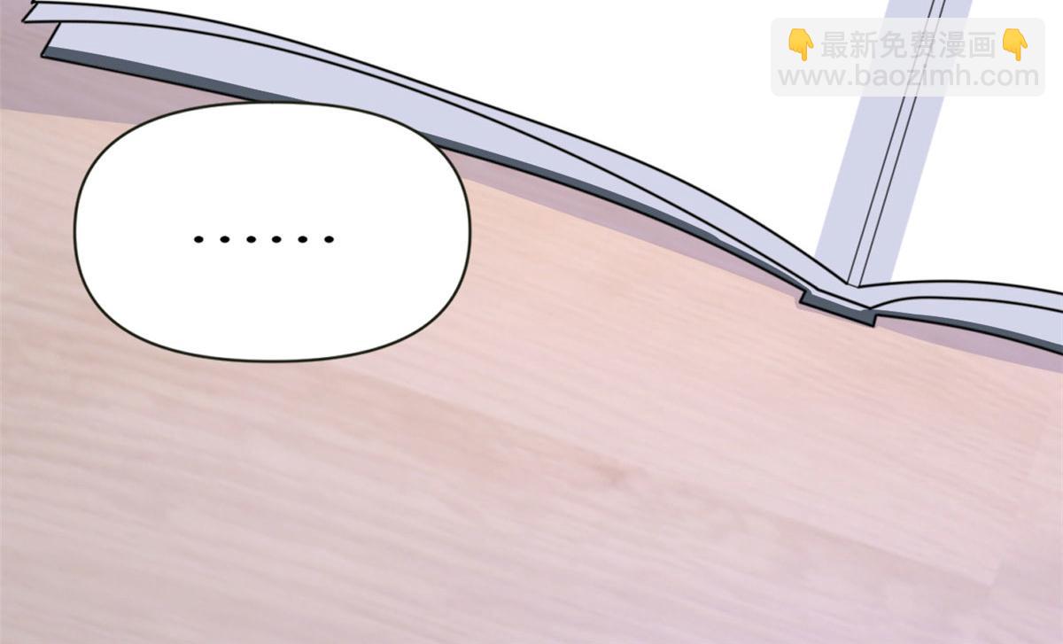 大佬失憶後只記得我 - 第80話 分手(2/2) - 7