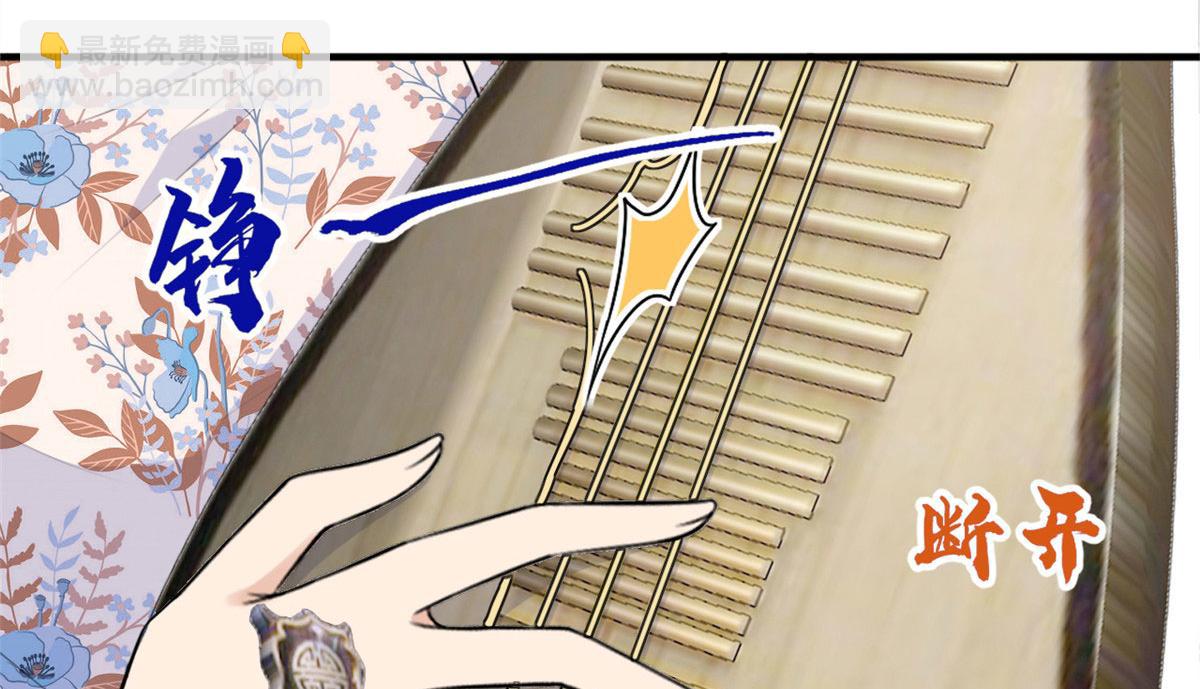 大佬失憶後只記得我 - 第80話 分手(2/2) - 2