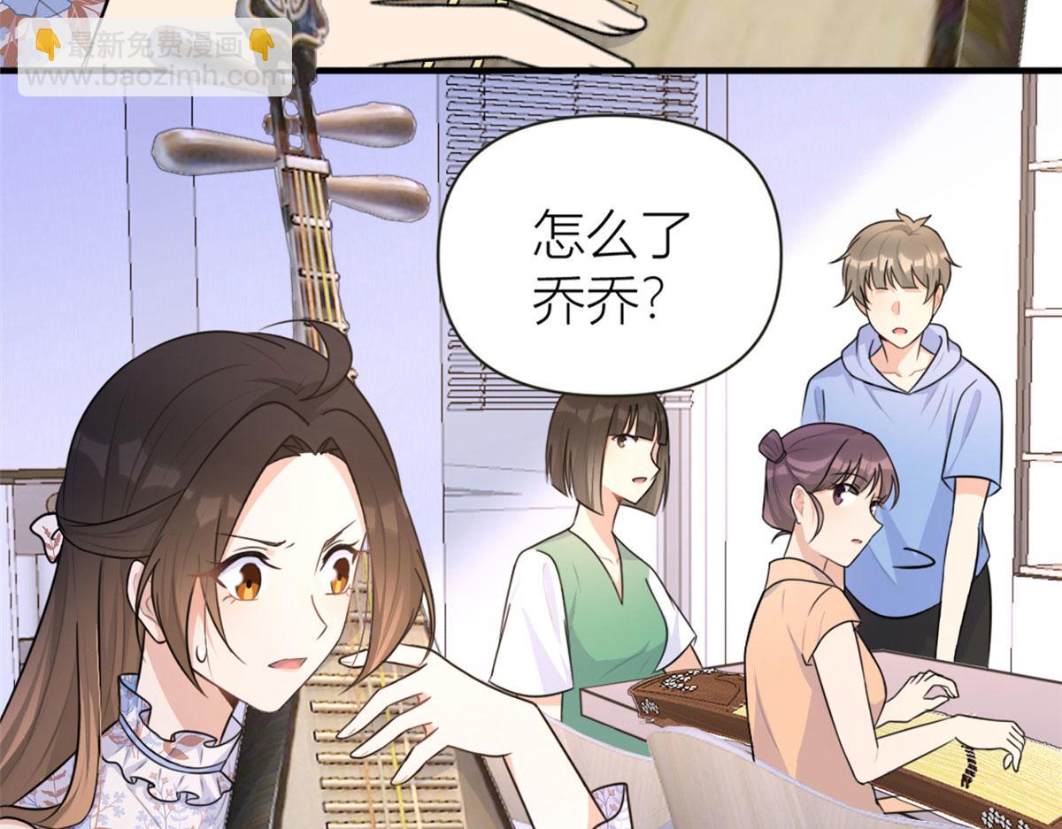 大佬失憶後只記得我 - 第80話 分手(2/2) - 3