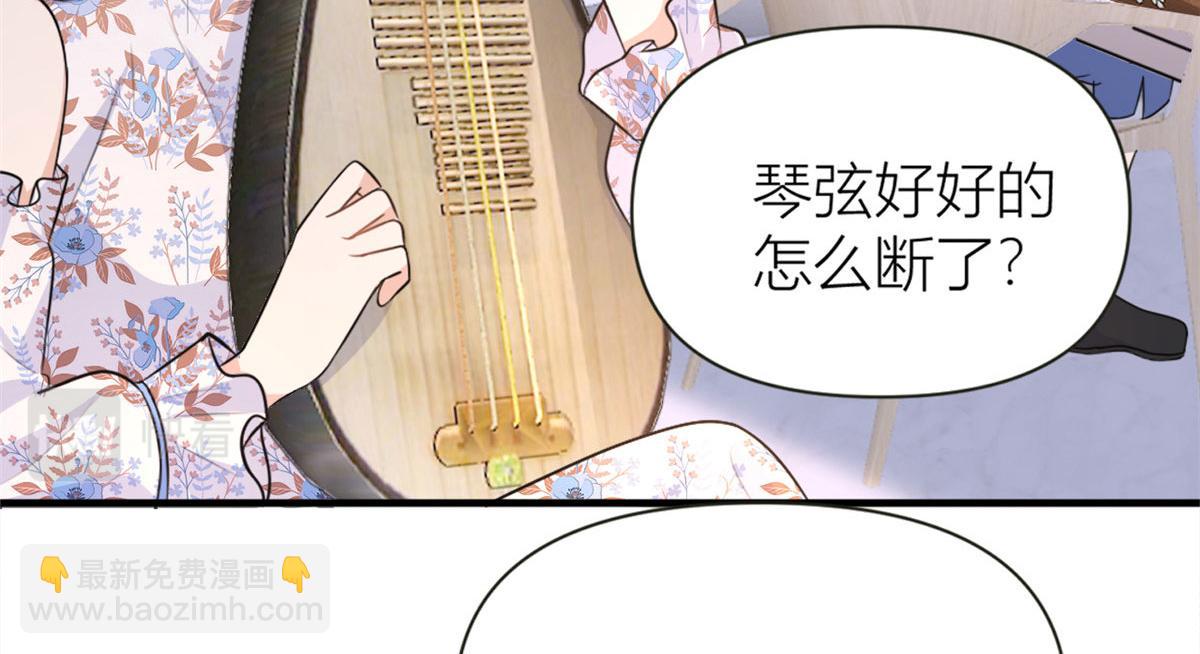 大佬失憶後只記得我 - 第80話 分手(2/2) - 4