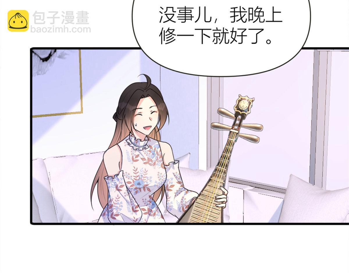 大佬失憶後只記得我 - 第80話 分手(2/2) - 5