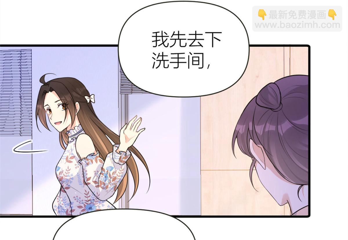 大佬失憶後只記得我 - 第80話 分手(2/2) - 6