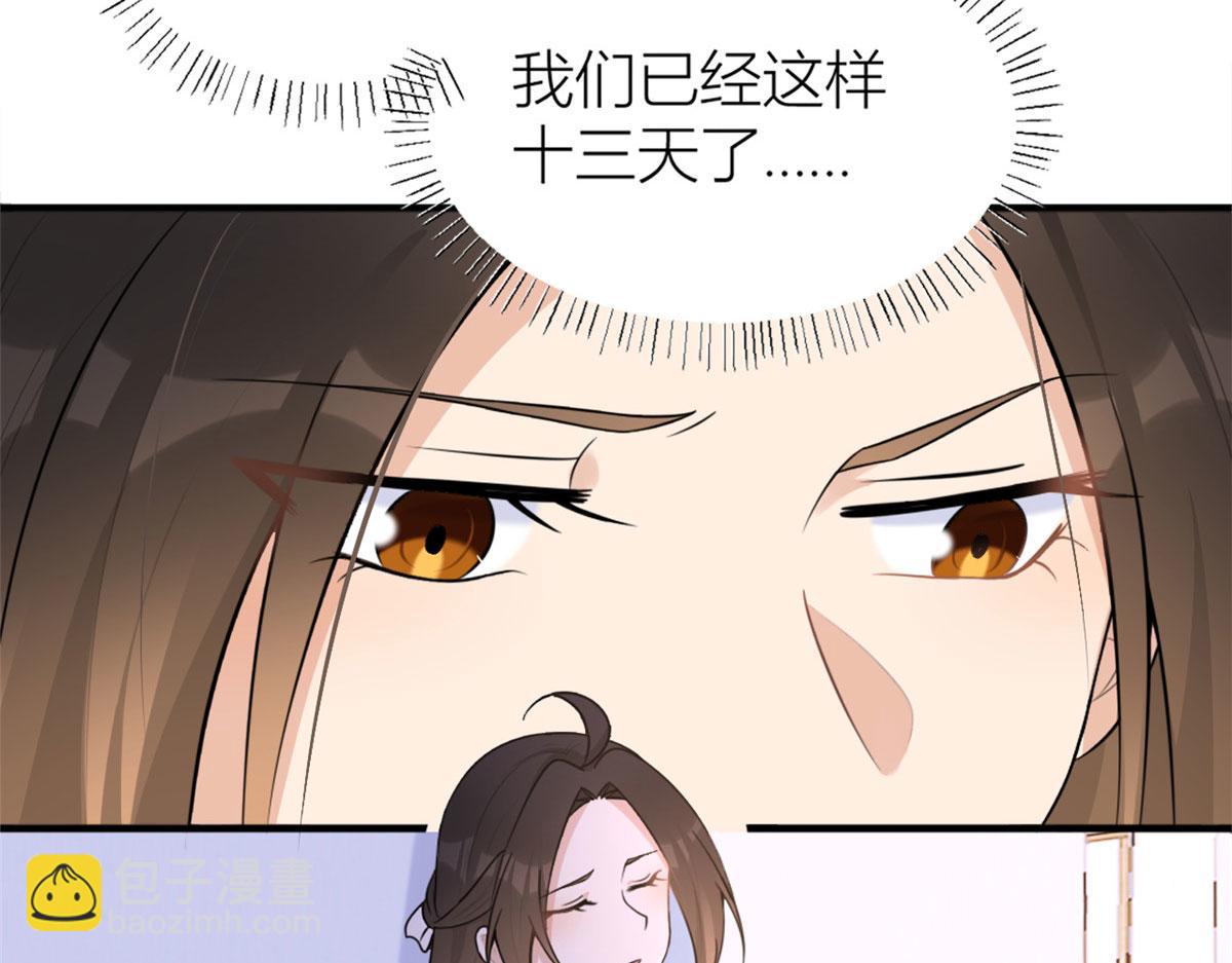 大佬失憶後只記得我 - 第80話 分手(2/2) - 4