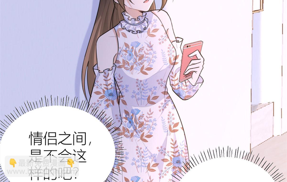 大佬失憶後只記得我 - 第80話 分手(2/2) - 5