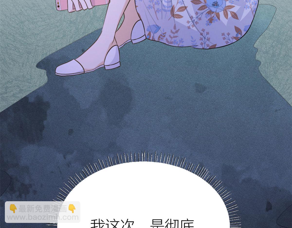 大佬失憶後只記得我 - 第80話 分手(2/2) - 2