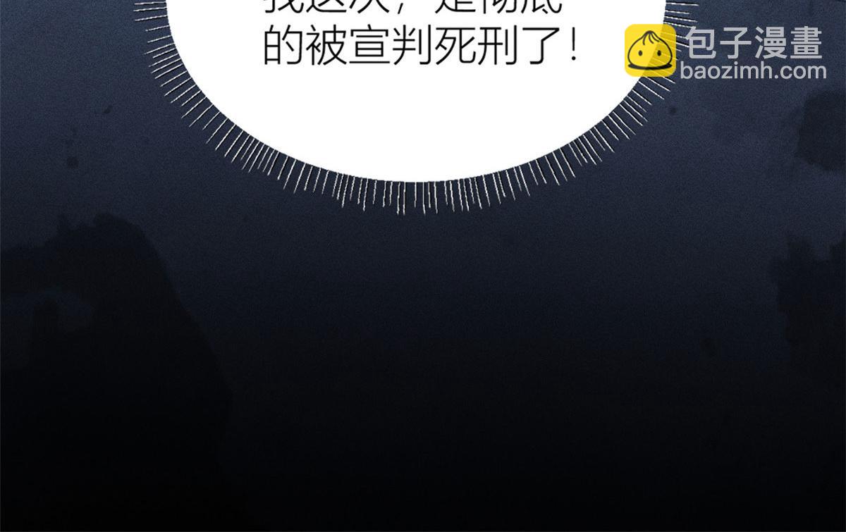 大佬失憶後只記得我 - 第80話 分手(2/2) - 3