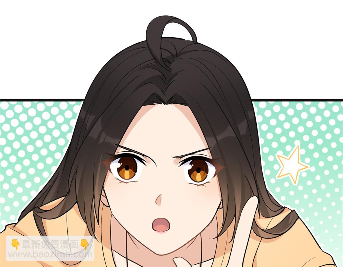 大佬失憶後只記得我 - 第80話 分手(2/2) - 4