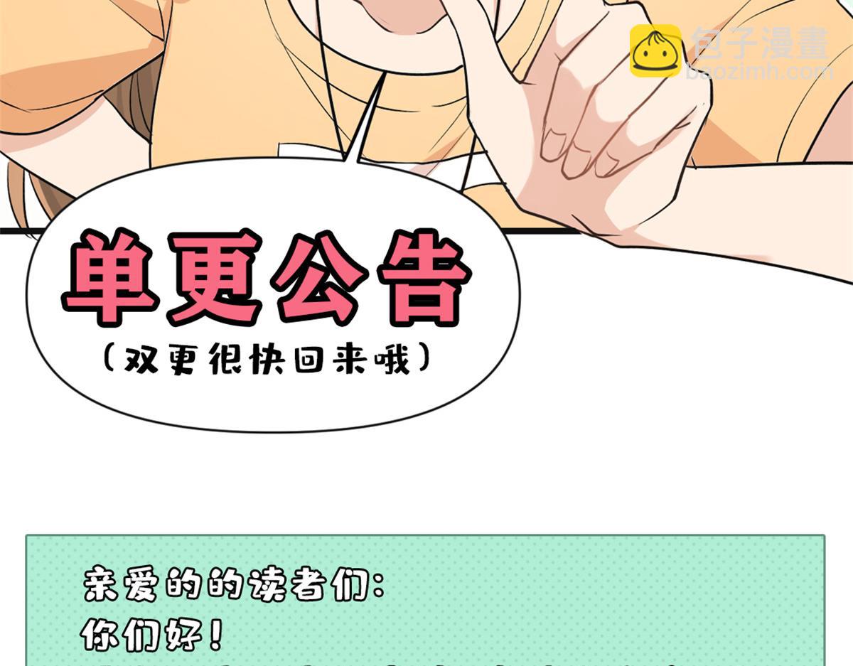 大佬失憶後只記得我 - 第80話 分手(2/2) - 5