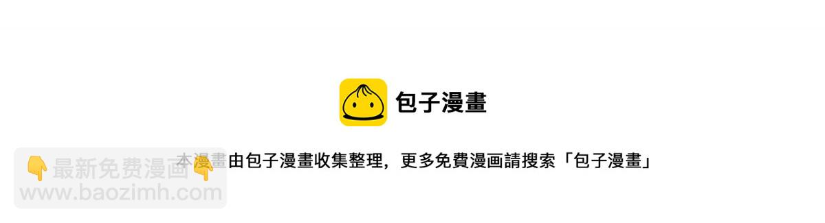 大佬失憶後只記得我 - 第80話 分手(2/2) - 7