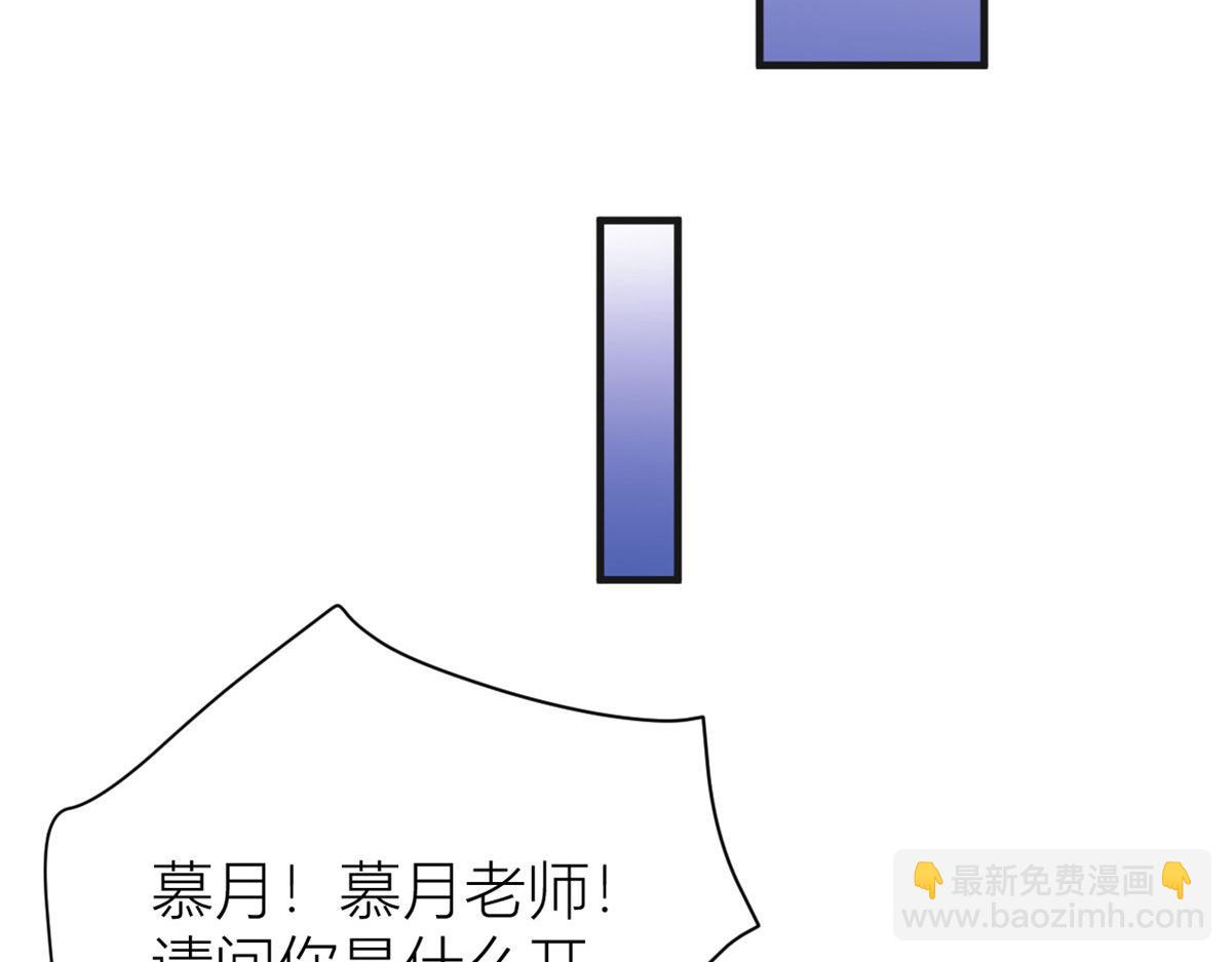 大佬失憶後只記得我 - 第82話 馬甲掉了(2/3) - 6