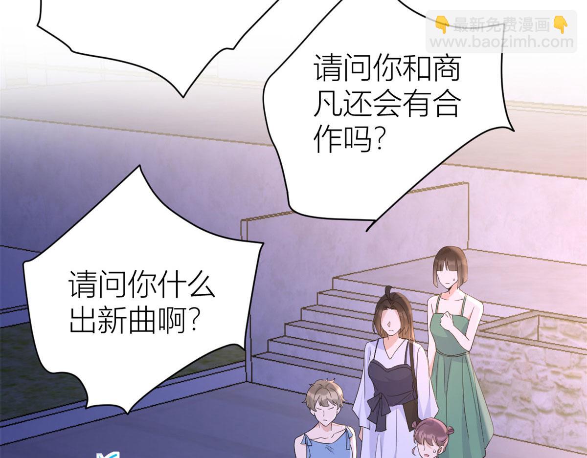 大佬失憶後只記得我 - 第82話 馬甲掉了(3/3) - 1