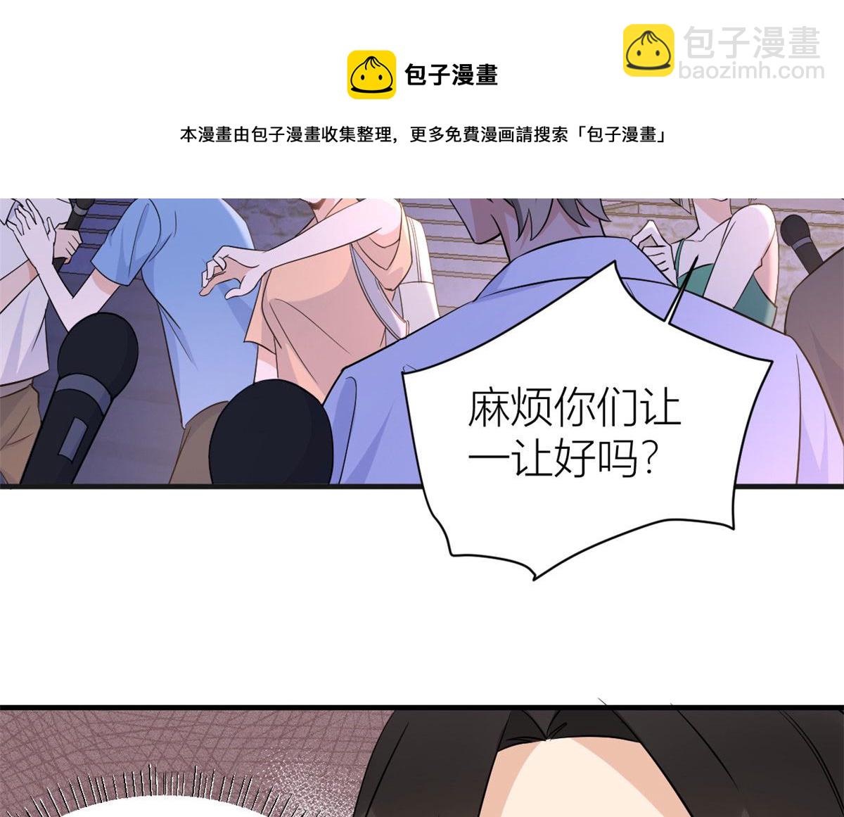 大佬失憶後只記得我 - 第82話 馬甲掉了(3/3) - 4