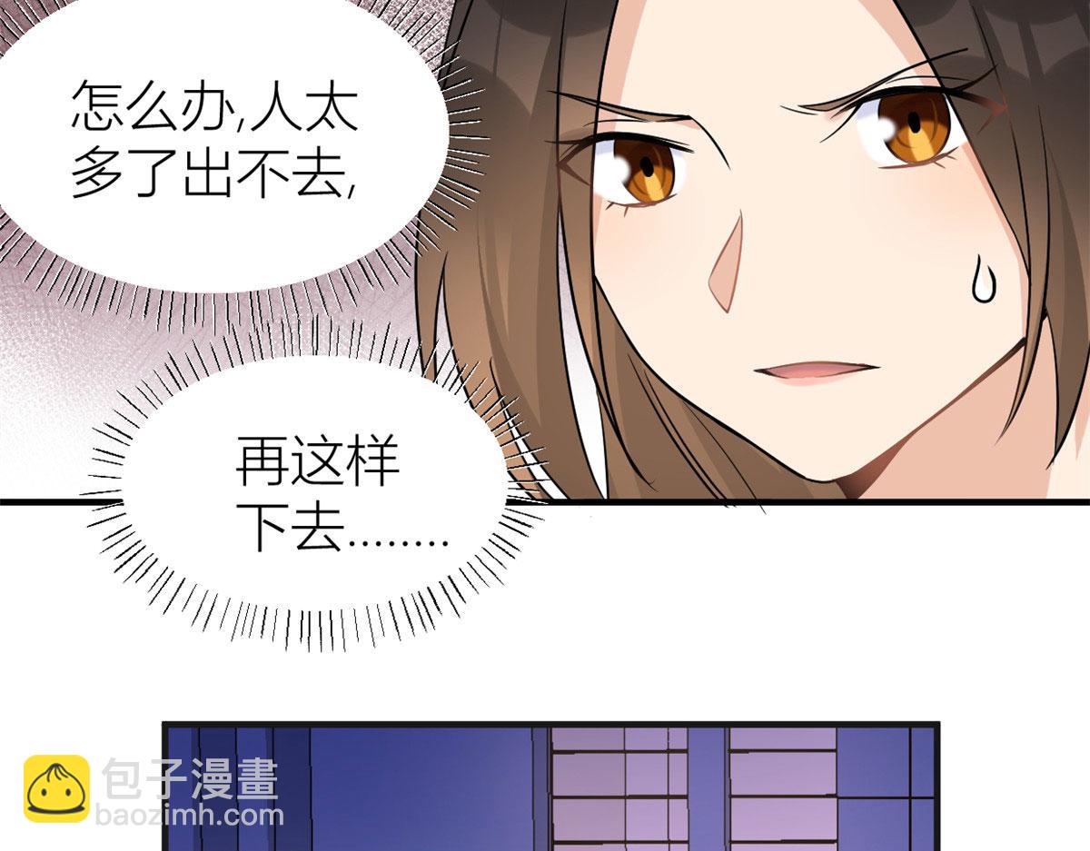 大佬失憶後只記得我 - 第82話 馬甲掉了(3/3) - 5