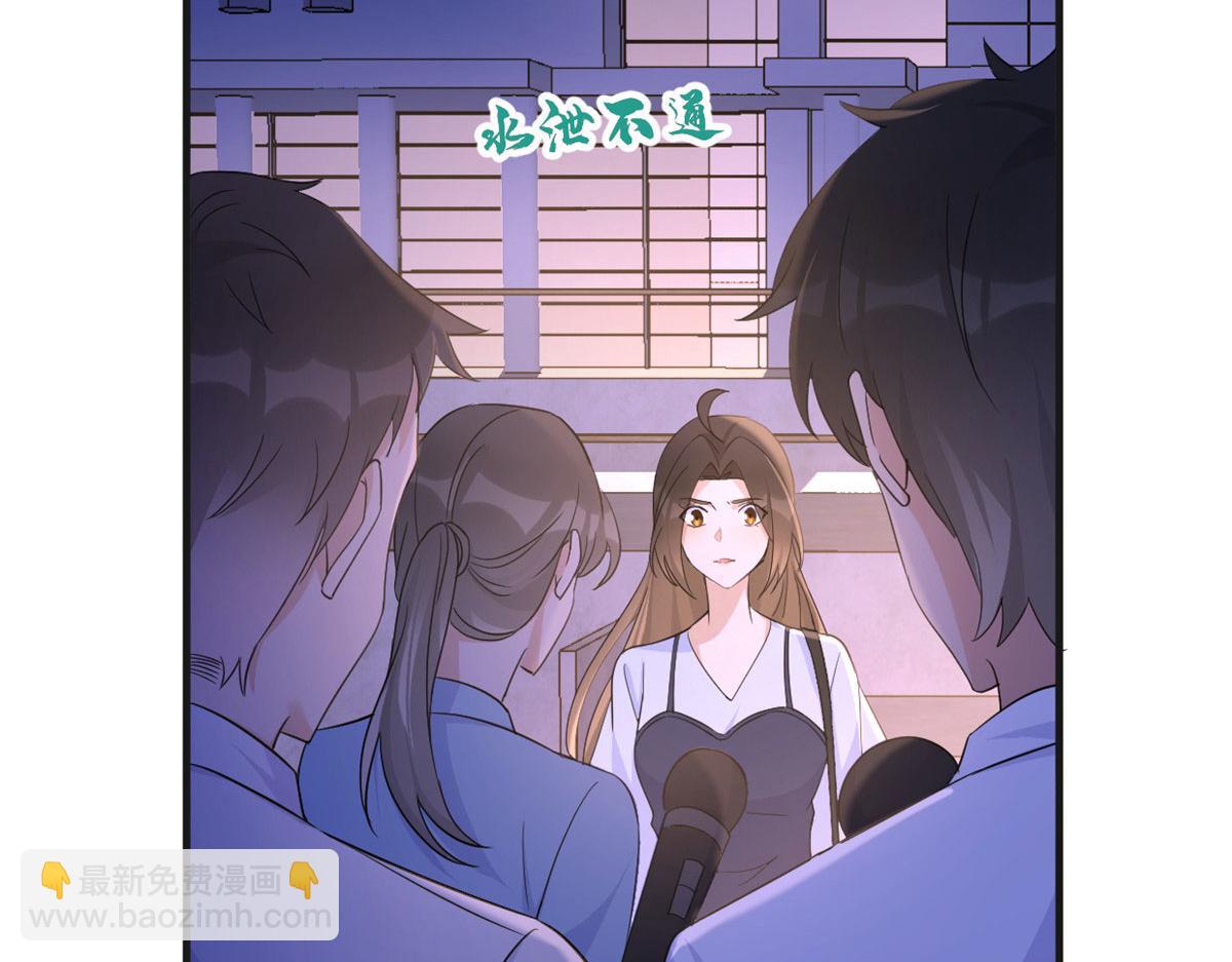 大佬失憶後只記得我 - 第82話 馬甲掉了(3/3) - 1