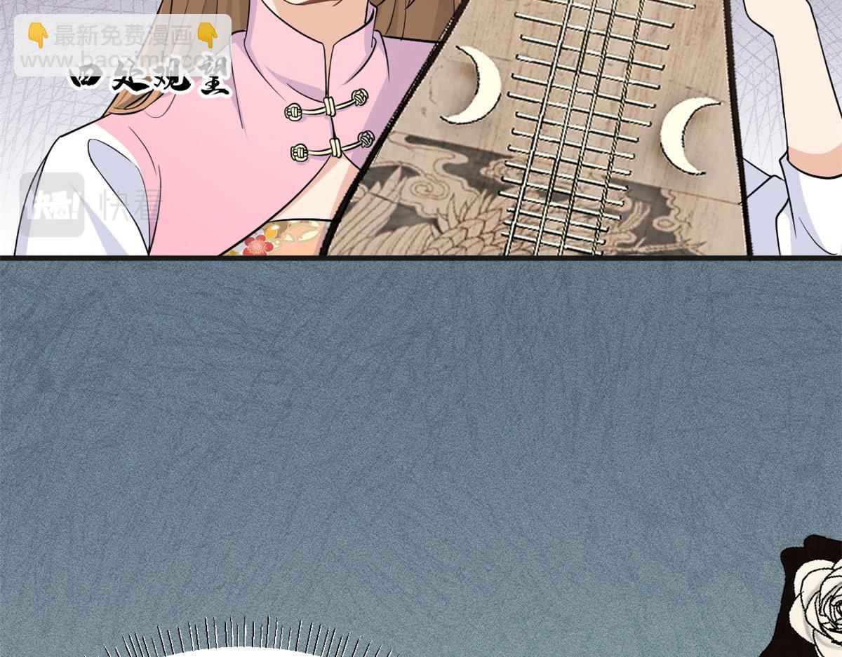 大佬失憶後只記得我 - 第82話 馬甲掉了(1/3) - 5