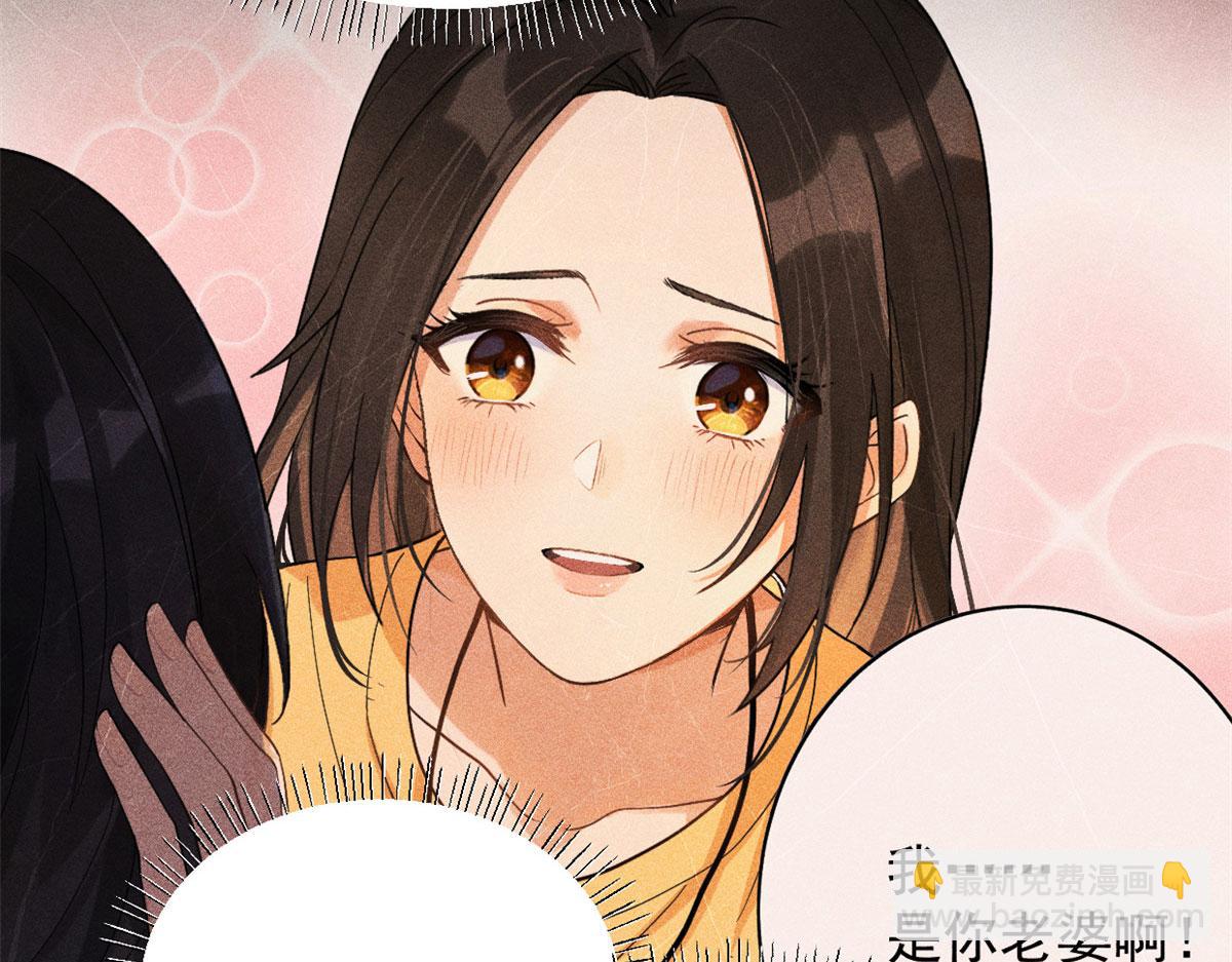 大佬失憶後只記得我 - 第82話 馬甲掉了(1/3) - 4